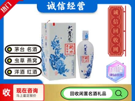 回收价格:蕉岭县回收衡水老白干