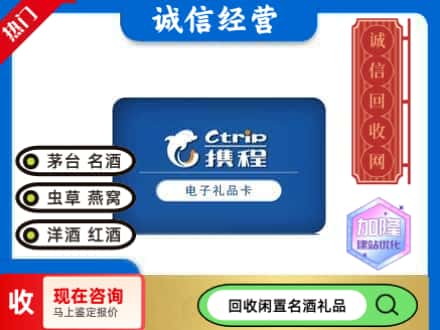 蕉岭县回收携程卡