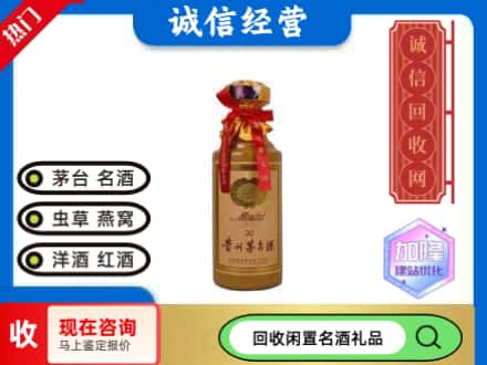 蕉岭县回收三十年茅台酒