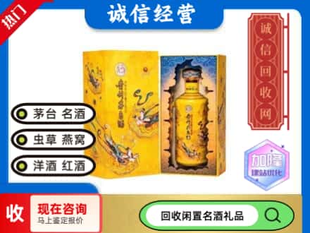 蕉岭县回收散花茅台酒